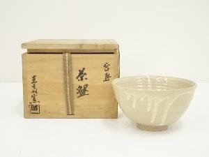 宮島焼　圭斎窯　川原浩二造　茶碗（共箱）